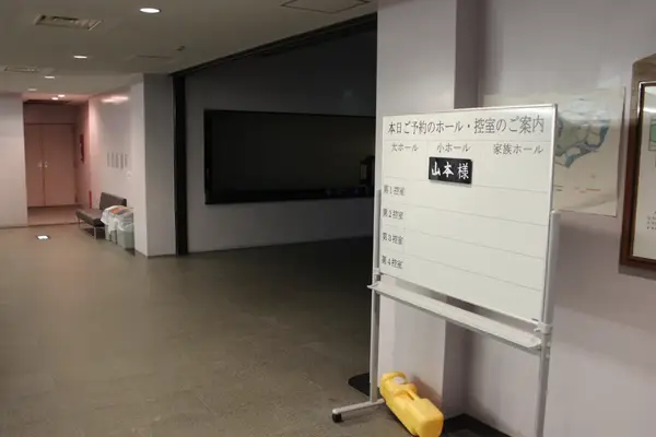 藤沢市斎場（大庭斎場）で葬儀を行なった写真