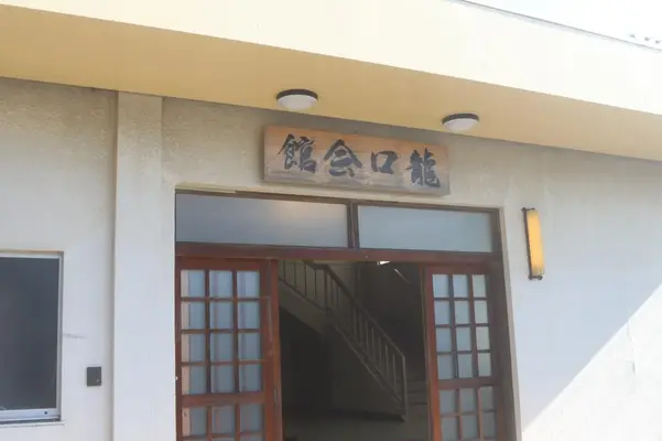 龍口寺で葬儀を行なった写真