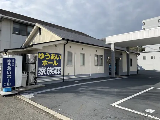 ゆうあいホール岡場 家族葬会館フィナーレで葬儀を行なった写真