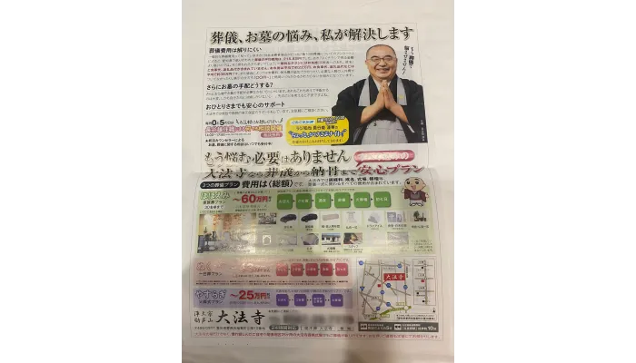 親しみやすい住職