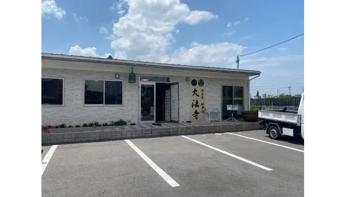 浄土宗励声山　大法寺で葬儀を行なった写真