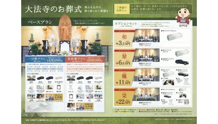 浄土宗励声山　大法寺で葬儀を行なった写真