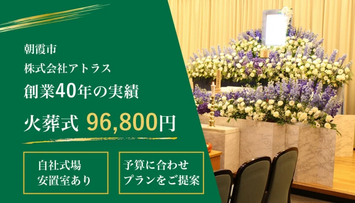 株式会社アトラス