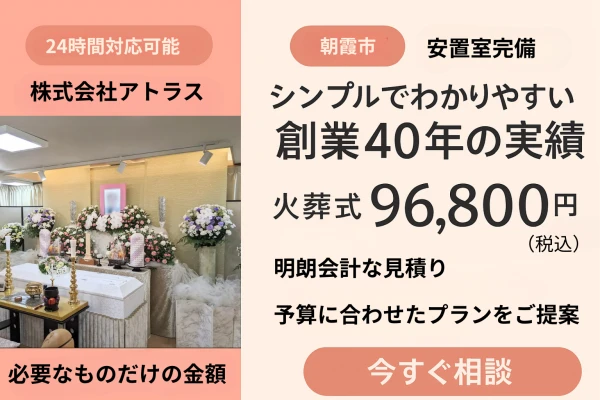 株式会社アトラス