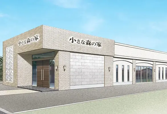 家族葬式場　小さな森の家　つくば大穂