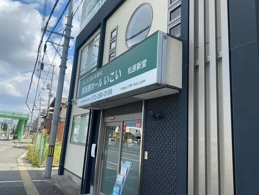 家族葬ホールいこいで葬儀を行なった写真