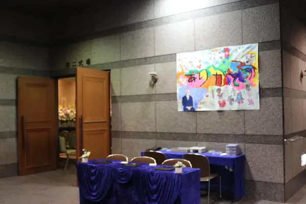 八王子市斎場で葬儀を行なった写真