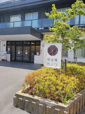 想送庵カノンで葬儀を行なった写真
