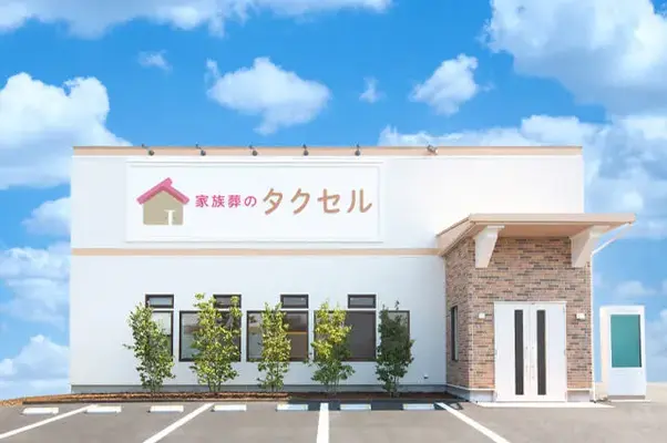 家族葬のタクセル新緑町で葬儀を行なった写真