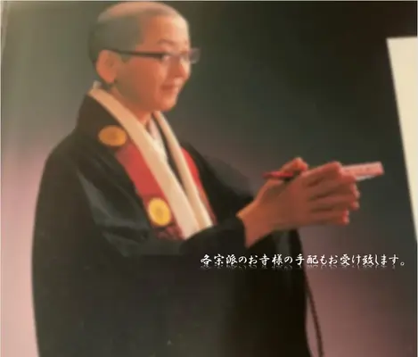 友愛セレモニーで葬儀を行なった写真