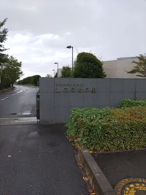 友愛セレモニーで葬儀を行なった写真