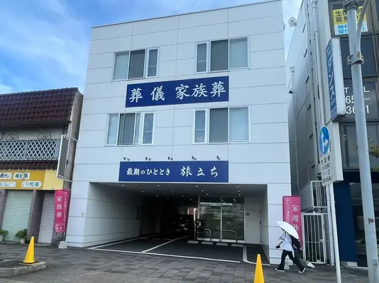 最期のひととき旅立ちで葬儀を行なった写真