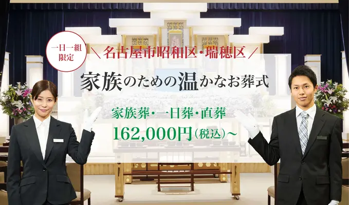 メモリアルホール川名で葬儀を行なった写真