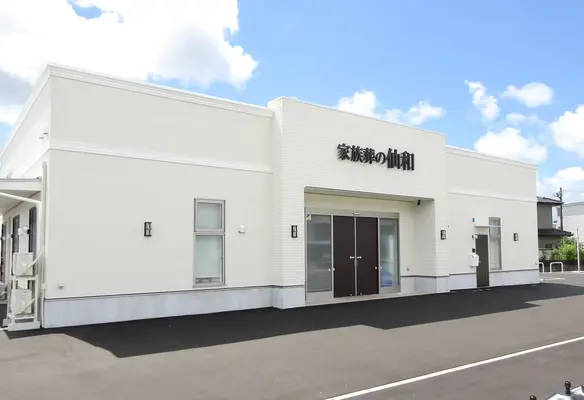 家族葬の仙和　利府ホールで葬儀を行なった写真
