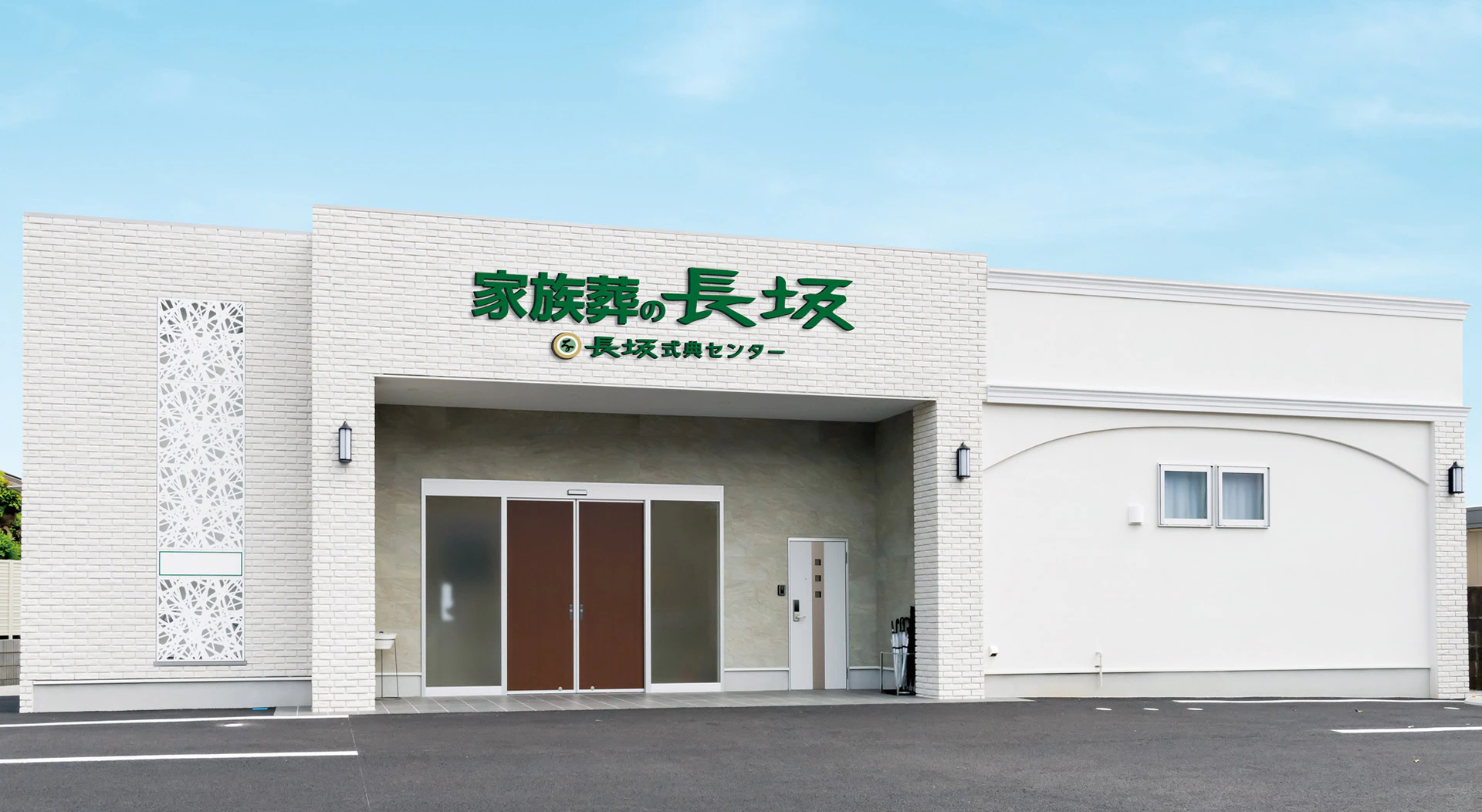 家族葬の長坂 清瀬松山