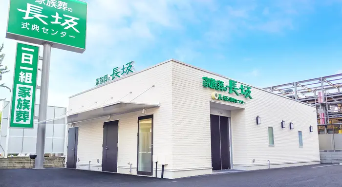 家族葬の長坂 東久留米前沢で葬儀を行なった写真