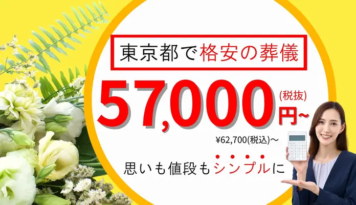 株式会社ケアーズコーポレーションで葬儀を行なった写真