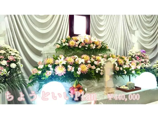 永遠セレモニーで葬儀を行なった写真