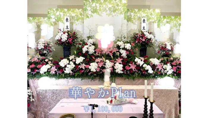 永遠セレモニーで葬儀を行なった写真