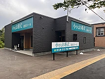 小さなお葬式 清田ホール