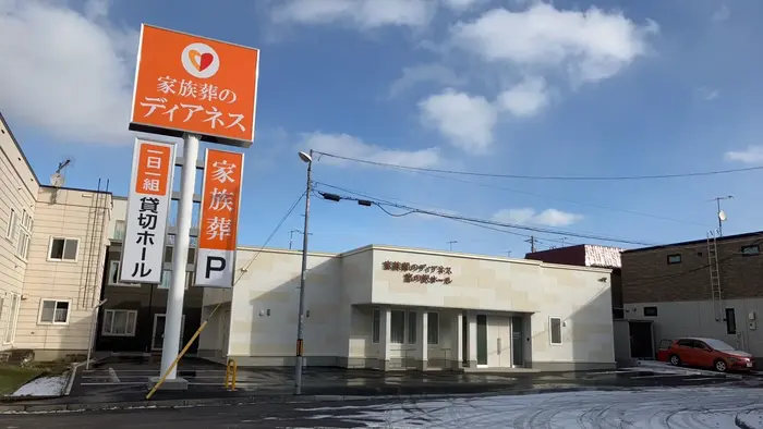 家族葬のディアネス 宮の沢ホールで葬儀を行なった写真