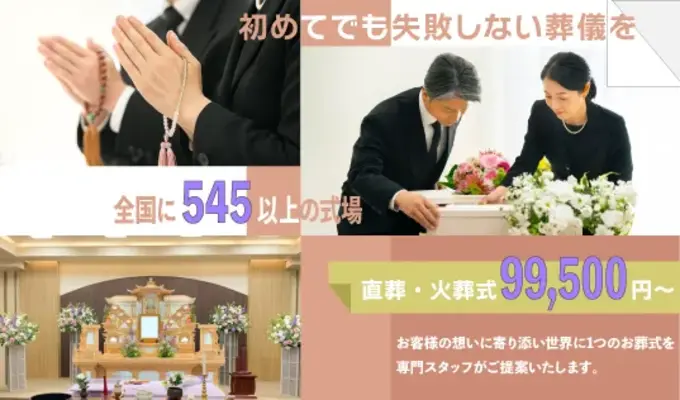 ティア春日部緑町で葬儀を行なった写真