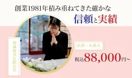 神誠商事有限会社