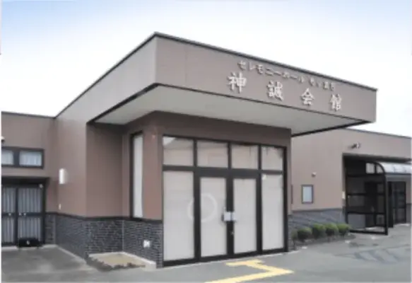 神誠会館もりまちで葬儀を行なった写真