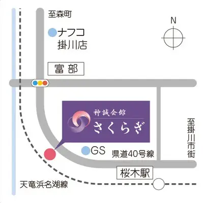 神誠会館さくらぎで葬儀を行なった写真