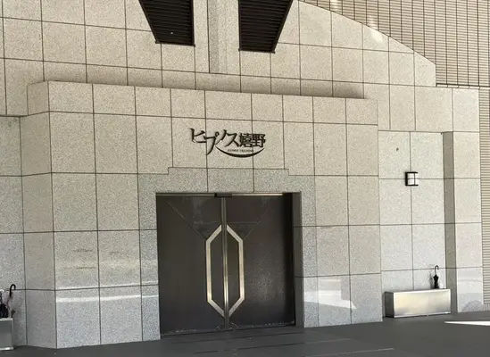 松阪市嬉野斎場(ヒプノス嬉野)で葬儀を行なった写真