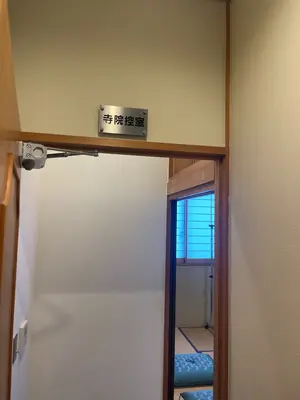 浄運寺会館で葬儀を行なった写真