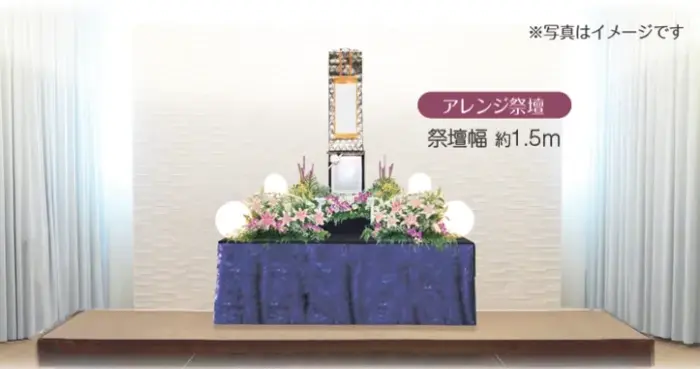 心和セレモニーで葬儀を行なった写真