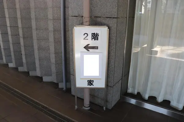 みどり会館で葬儀を行なった写真