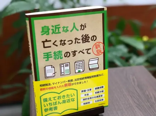 東京葬儀(台東区営業所)で葬儀を行なった写真