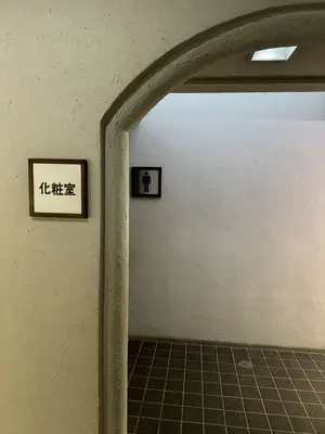 新座市営墓園斎場で葬儀を行なった写真