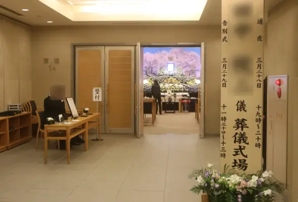 東京葬儀（朝霞営業所）で葬儀を行なった写真