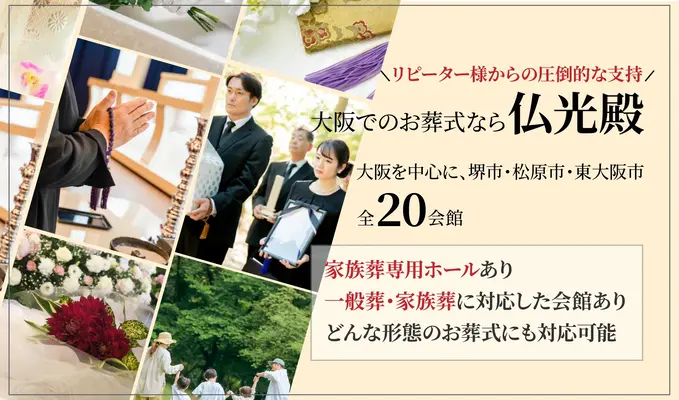 仏光殿 臨南寺会館 紫雲殿