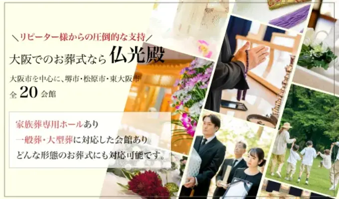 大正仏光殿 別館