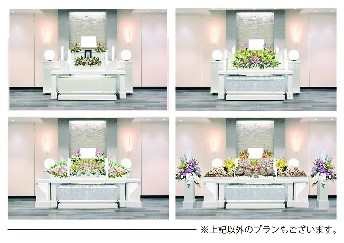 選べる祭壇と式場