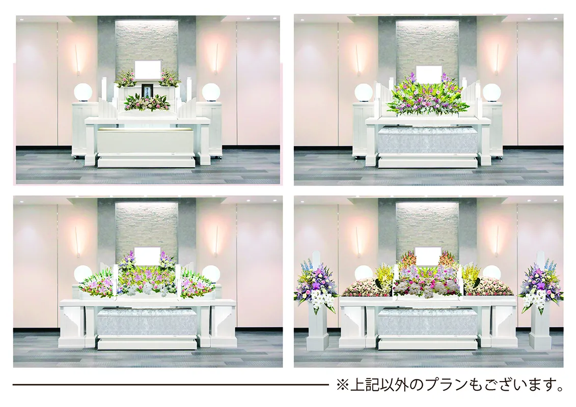選べる祭壇と式場