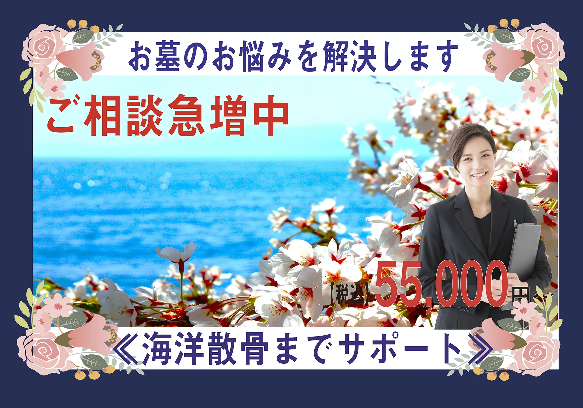 ≪お墓には入りたくない!≫