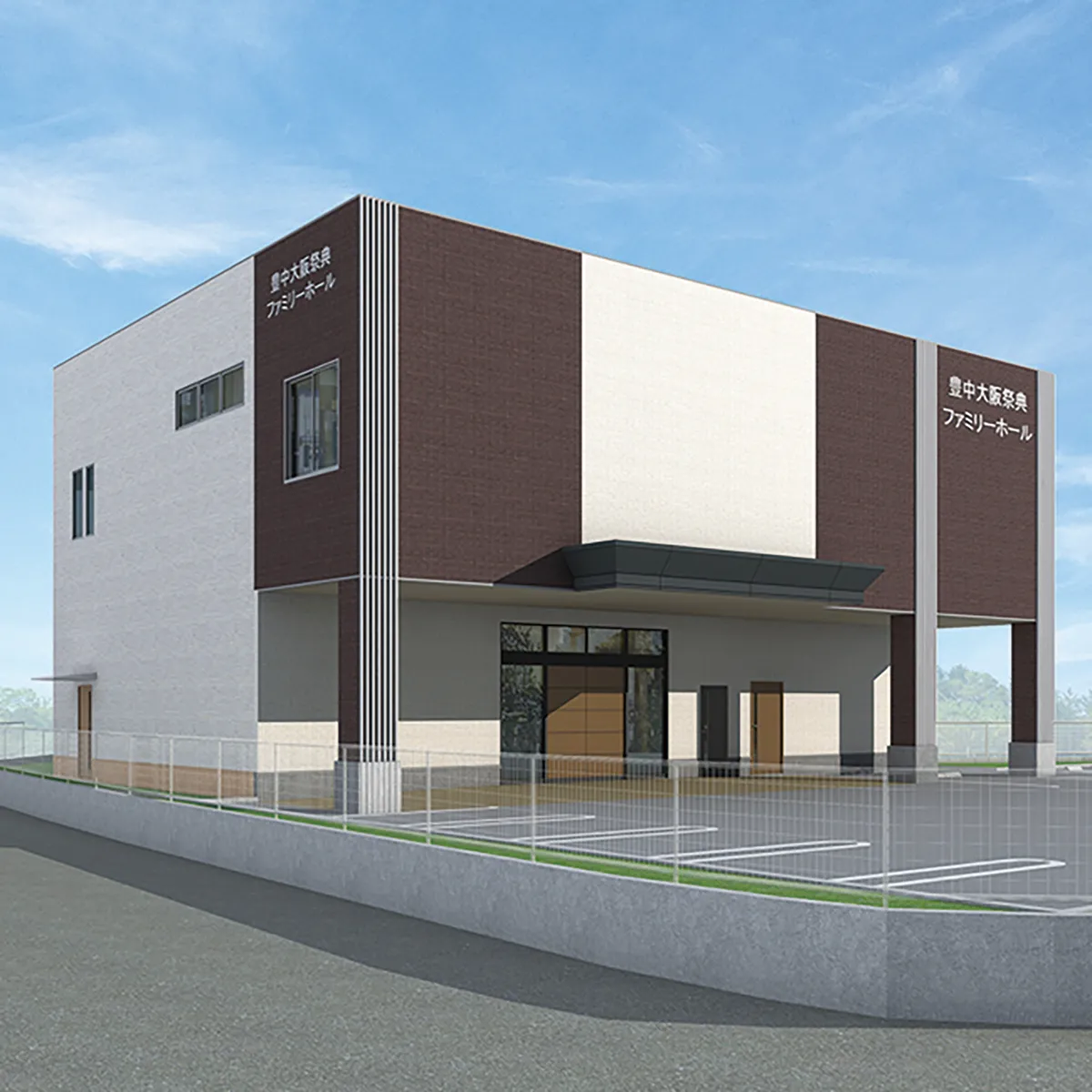 豊中市に密着した葬儀社