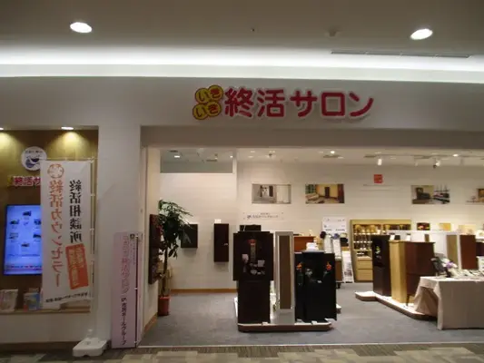市民ホールグループ(いきいき終活サロン)で葬儀を行なった写真