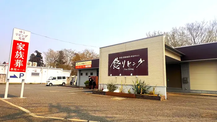 電話一本で不安を解消。悠リビングではもしも・・のときにそなえた事前の相談をオススメしております。