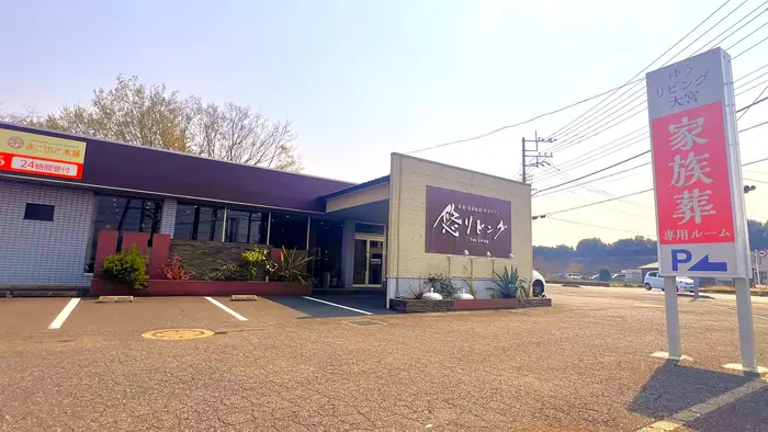 顧客満足度97.4% 地域密着型の安心の葬儀社です。