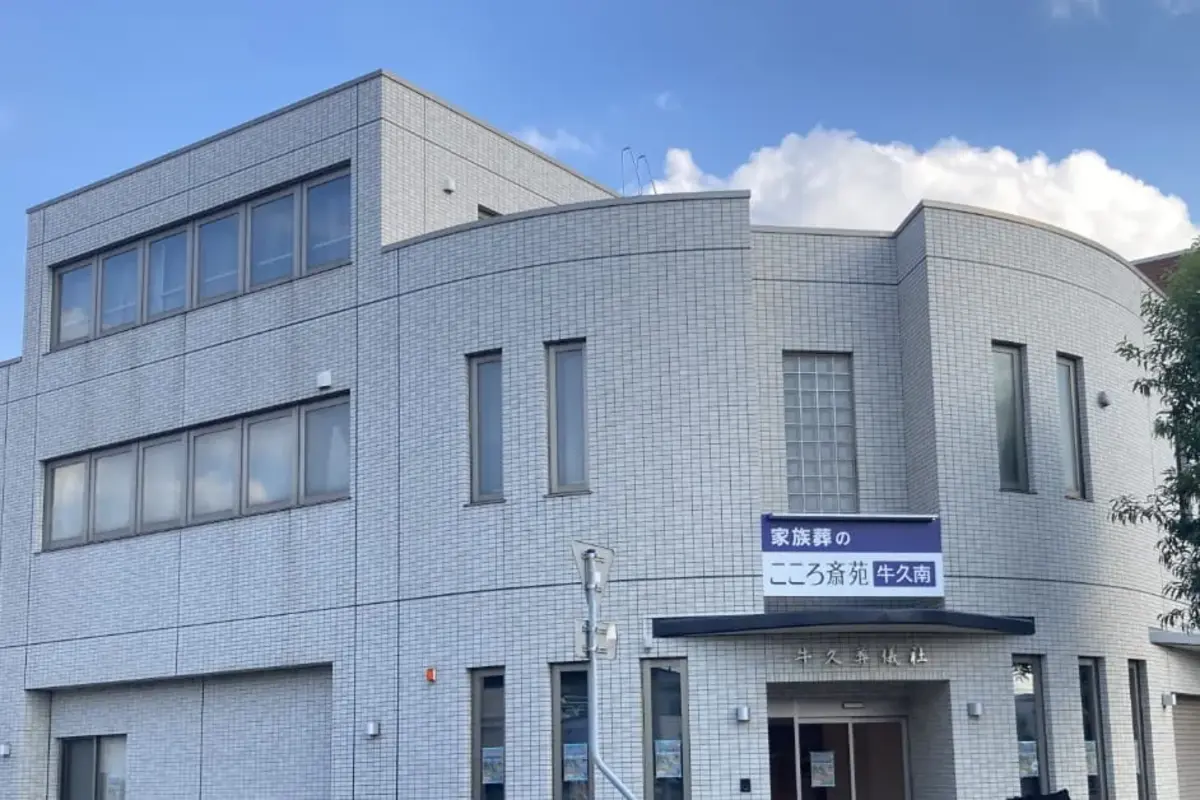 地域に密着したサービス