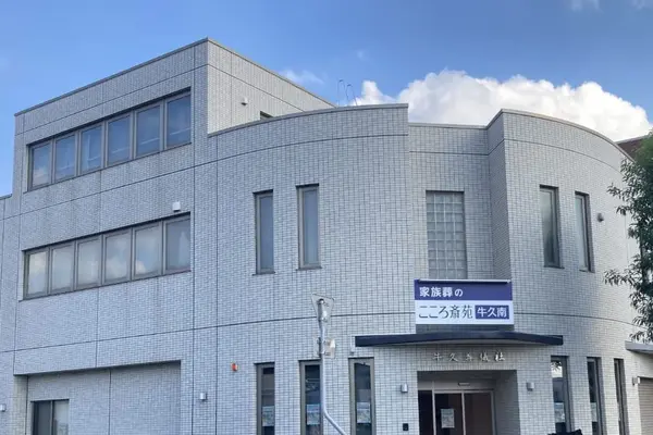地域に密着したサービス