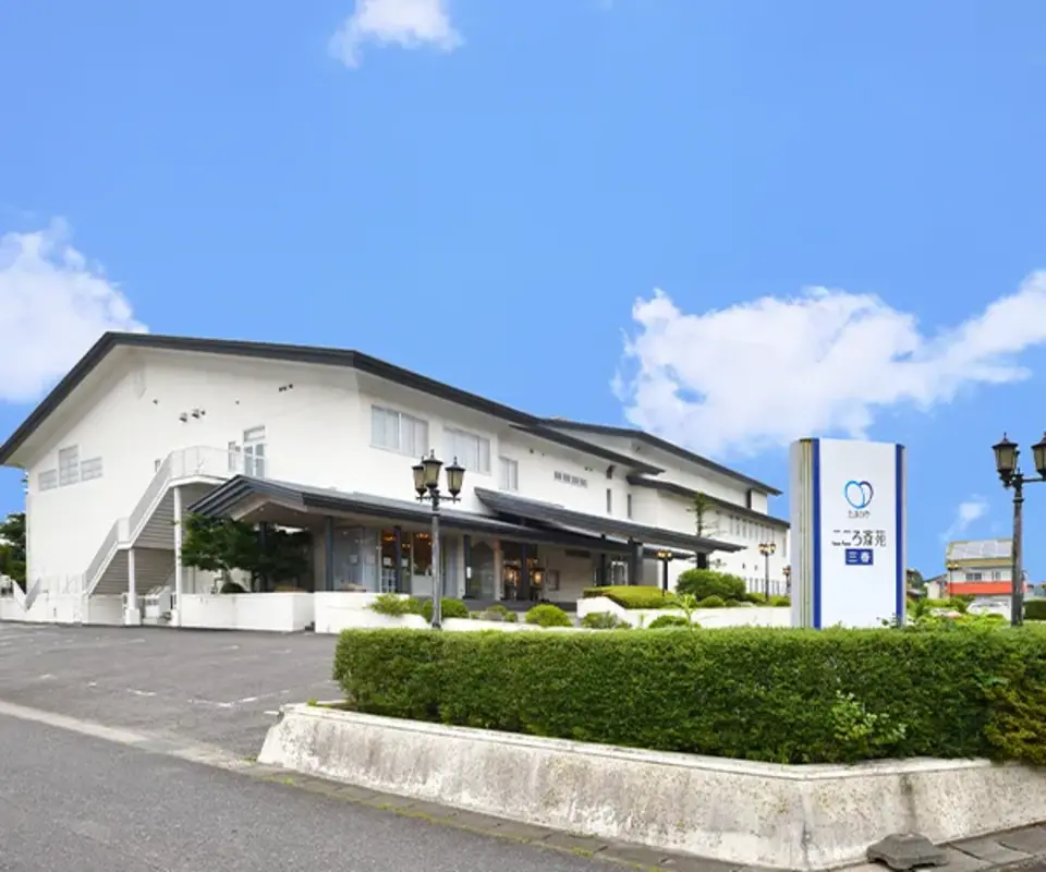 地域で長年の実績