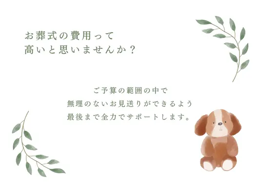 ここなりサポートサービスで葬儀を行なった写真