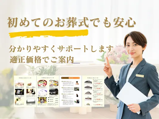 ここなりサポートサービスで葬儀を行なった写真